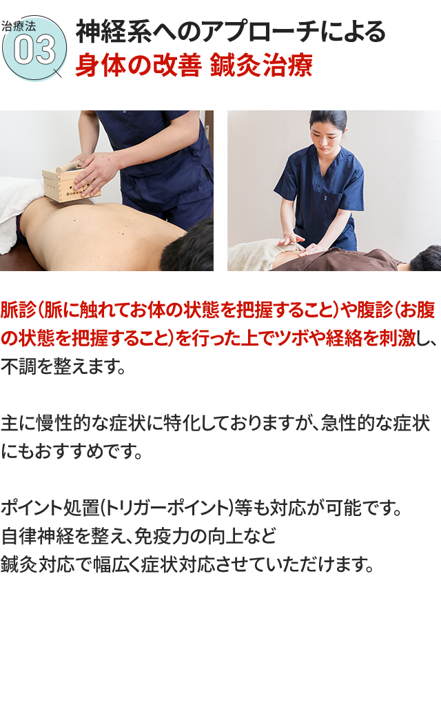 治療方法3